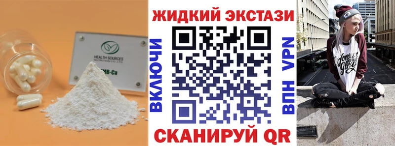 БУТИРАТ вода  закладки  Дмитровск 