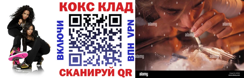 COCAIN 97%  Дмитровск 