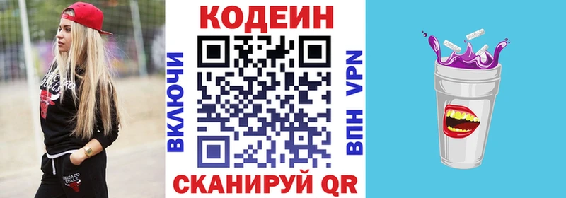 гидра зеркало  сайты даркнета наркотические препараты  Codein напиток Lean (лин)  Дмитровск 