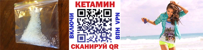 КЕТАМИН ketamine Дмитровск